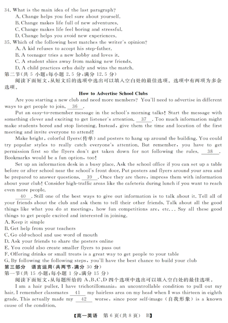 英语试卷_2025年10月高一试卷_251023浙江省强基联盟2025-2026学年高一上学期10月联考B卷（全）_浙江省强基联盟2025-2026学年高一上学期10月联考B卷英语PDF版含解析（含听力）