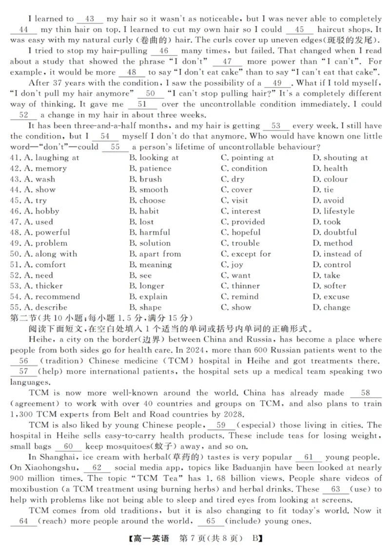 英语试卷_2025年10月高一试卷_251023浙江省强基联盟2025-2026学年高一上学期10月联考B卷（全）_浙江省强基联盟2025-2026学年高一上学期10月联考B卷英语PDF版含解析（含听力）