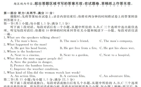 英语试卷_2025年10月高一试卷_251023浙江省强基联盟2025-2026学年高一上学期10月联考B卷（全）_浙江省强基联盟2025-2026学年高一上学期10月联考B卷英语PDF版含解析（含听力）