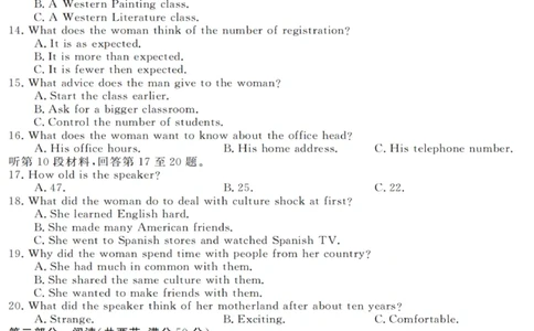 英语试卷_2025年10月高一试卷_251023浙江省强基联盟2025-2026学年高一上学期10月联考B卷（全）_浙江省强基联盟2025-2026学年高一上学期10月联考B卷英语PDF版含解析（含听力）