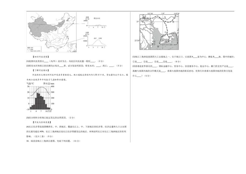 地理（贵州卷）（考试版A3）_7地理中考复习_赠送：2025中考模拟题_2025年地理三模_地理（贵州卷）-2025年中考第三次模拟考试