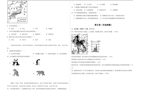 地理（贵州卷）（考试版A3）_7地理中考复习_赠送：2025中考模拟题_2025年地理三模_地理（贵州卷）-2025年中考第三次模拟考试