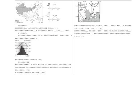 地理（贵州卷）（考试版A3）_7地理中考复习_赠送：2025中考模拟题_2025年地理三模_地理（贵州卷）-2025年中考第三次模拟考试