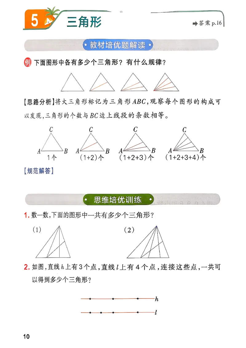 小学学霸作业本人教版四年级下册(思维训练)_26春《小学学霸作业本》_26春学霸作业本数学人教1-6_26春《小学学霸作业本》人教数学4下