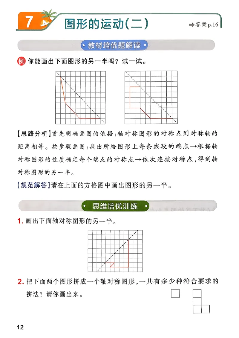 小学学霸作业本人教版四年级下册(思维训练)_26春《小学学霸作业本》_26春学霸作业本数学人教1-6_26春《小学学霸作业本》人教数学4下