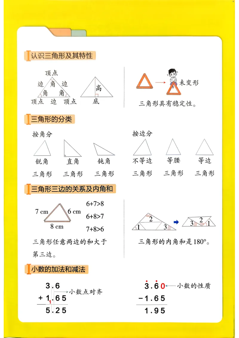 小学学霸作业本人教版四年级下册(思维训练)_26春《小学学霸作业本》_26春学霸作业本数学人教1-6_26春《小学学霸作业本》人教数学4下
