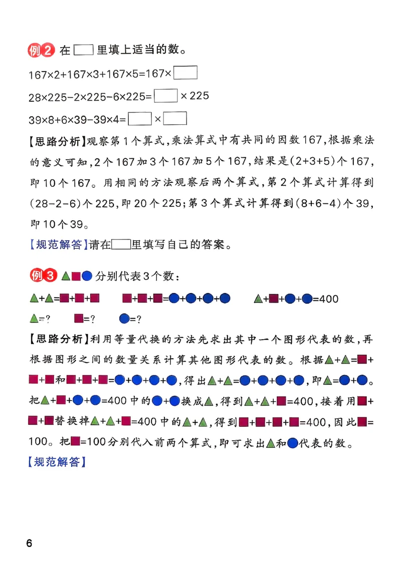 小学学霸作业本人教版四年级下册(思维训练)_26春《小学学霸作业本》_26春学霸作业本数学人教1-6_26春《小学学霸作业本》人教数学4下