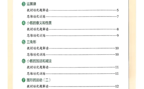 小学学霸作业本人教版四年级下册(思维训练)_26春《小学学霸作业本》_26春学霸作业本数学人教1-6_26春《小学学霸作业本》人教数学4下