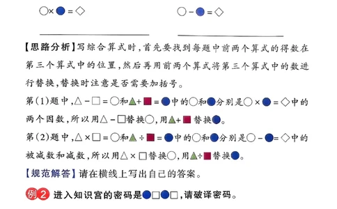 小学学霸作业本人教版四年级下册(思维训练)_26春《小学学霸作业本》_26春学霸作业本数学人教1-6_26春《小学学霸作业本》人教数学4下