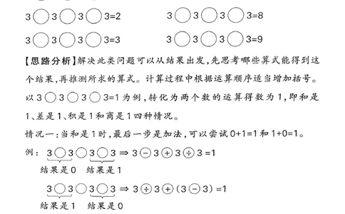 小学学霸作业本人教版四年级下册(思维训练)_26春《小学学霸作业本》_26春学霸作业本数学人教1-6_26春《小学学霸作业本》人教数学4下