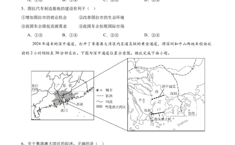 地理（辽宁卷01）（考试版）_7地理中考复习_赠送：2025中考模拟题_2025年地理押题预测_地理（辽宁卷01）-2025年中考押题预测卷