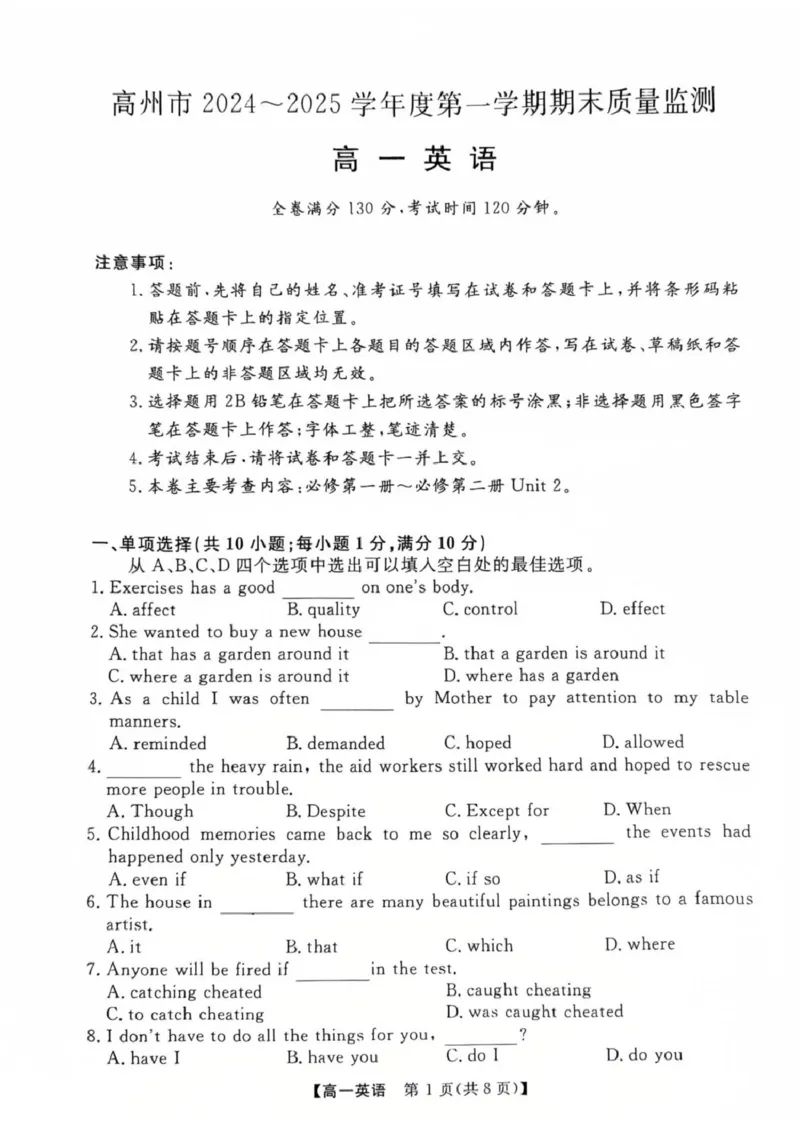 英语高一上学期期末考试试卷_2025年03月试卷_0304广东省茂名市高州市2024-2025学年高一上学期1月期末考试_广东省茂名市高州市2024-2025学年高一上学期1月期末考试英语PDF版含解析