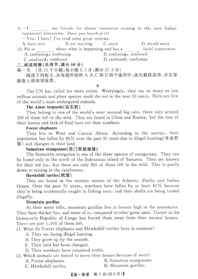 英语高一上学期期末考试试卷_2025年03月试卷_0304广东省茂名市高州市2024-2025学年高一上学期1月期末考试_广东省茂名市高州市2024-2025学年高一上学期1月期末考试英语PDF版含解析