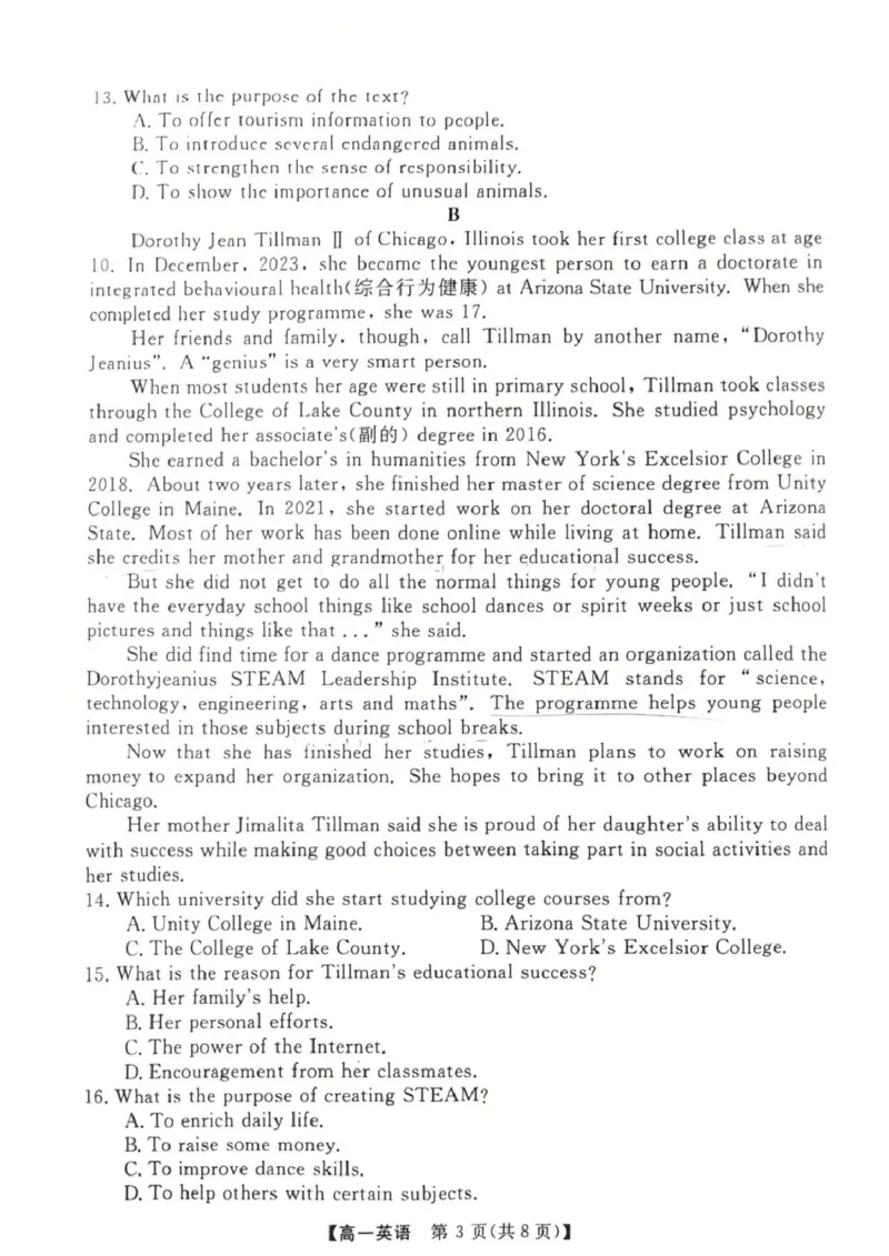英语高一上学期期末考试试卷_2025年03月试卷_0304广东省茂名市高州市2024-2025学年高一上学期1月期末考试_广东省茂名市高州市2024-2025学年高一上学期1月期末考试英语PDF版含解析
