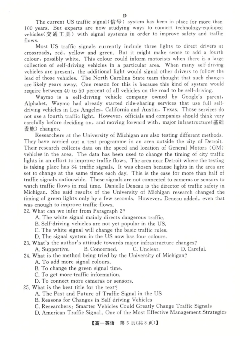 英语高一上学期期末考试试卷_2025年03月试卷_0304广东省茂名市高州市2024-2025学年高一上学期1月期末考试_广东省茂名市高州市2024-2025学年高一上学期1月期末考试英语PDF版含解析