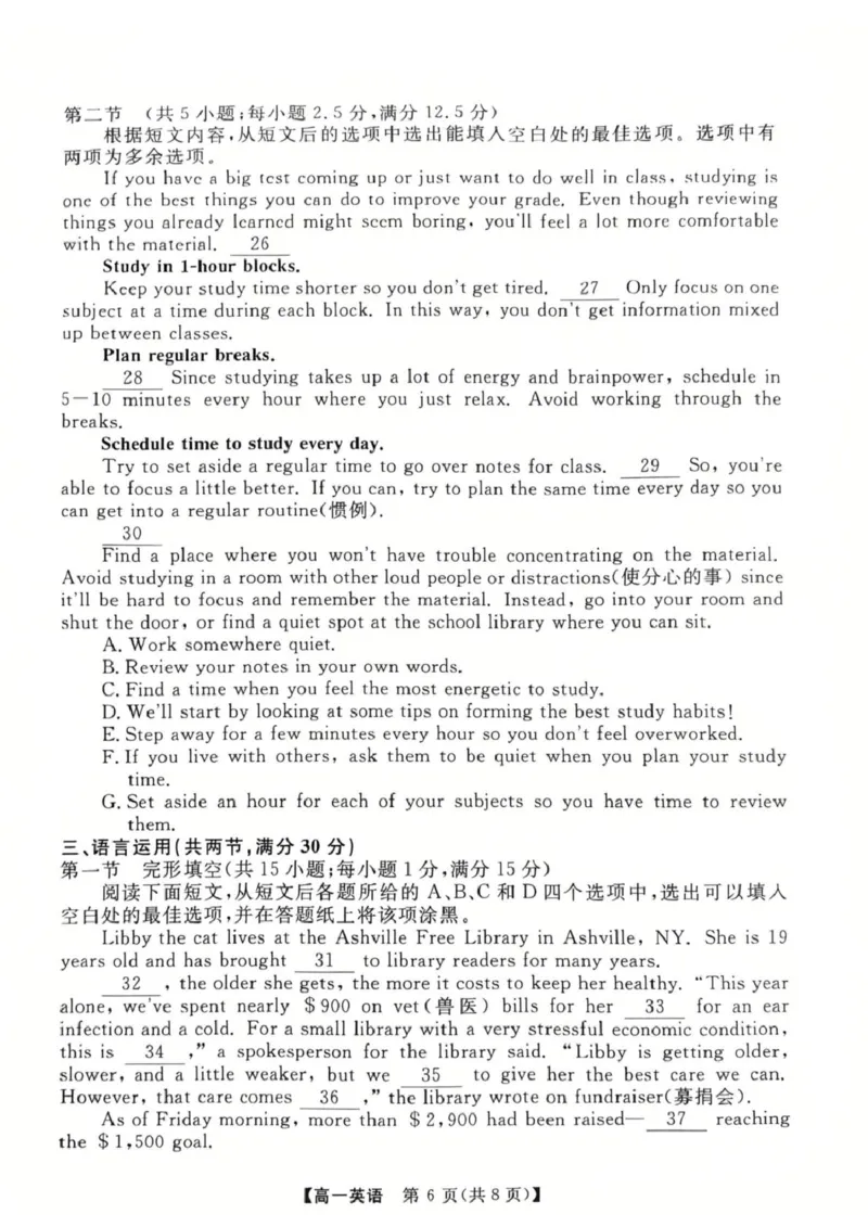 英语高一上学期期末考试试卷_2025年03月试卷_0304广东省茂名市高州市2024-2025学年高一上学期1月期末考试_广东省茂名市高州市2024-2025学年高一上学期1月期末考试英语PDF版含解析