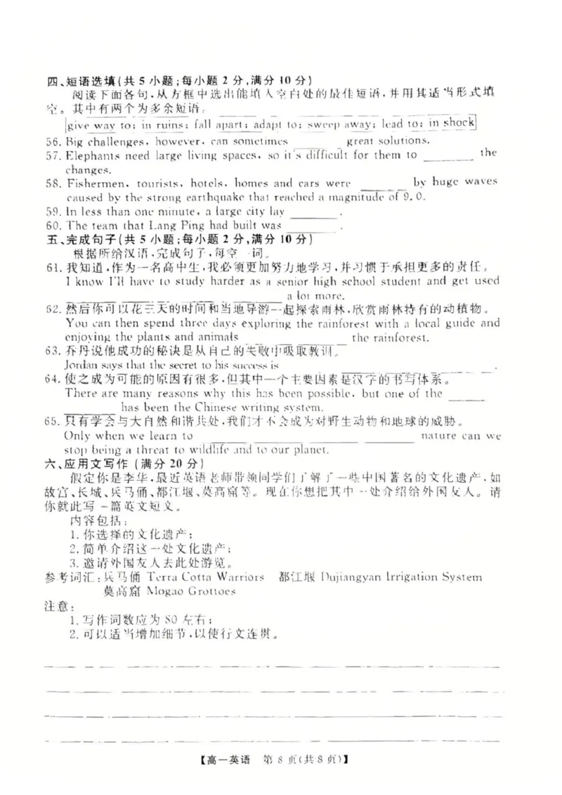 英语高一上学期期末考试试卷_2025年03月试卷_0304广东省茂名市高州市2024-2025学年高一上学期1月期末考试_广东省茂名市高州市2024-2025学年高一上学期1月期末考试英语PDF版含解析