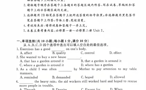 英语高一上学期期末考试试卷_2025年03月试卷_0304广东省茂名市高州市2024-2025学年高一上学期1月期末考试_广东省茂名市高州市2024-2025学年高一上学期1月期末考试英语PDF版含解析