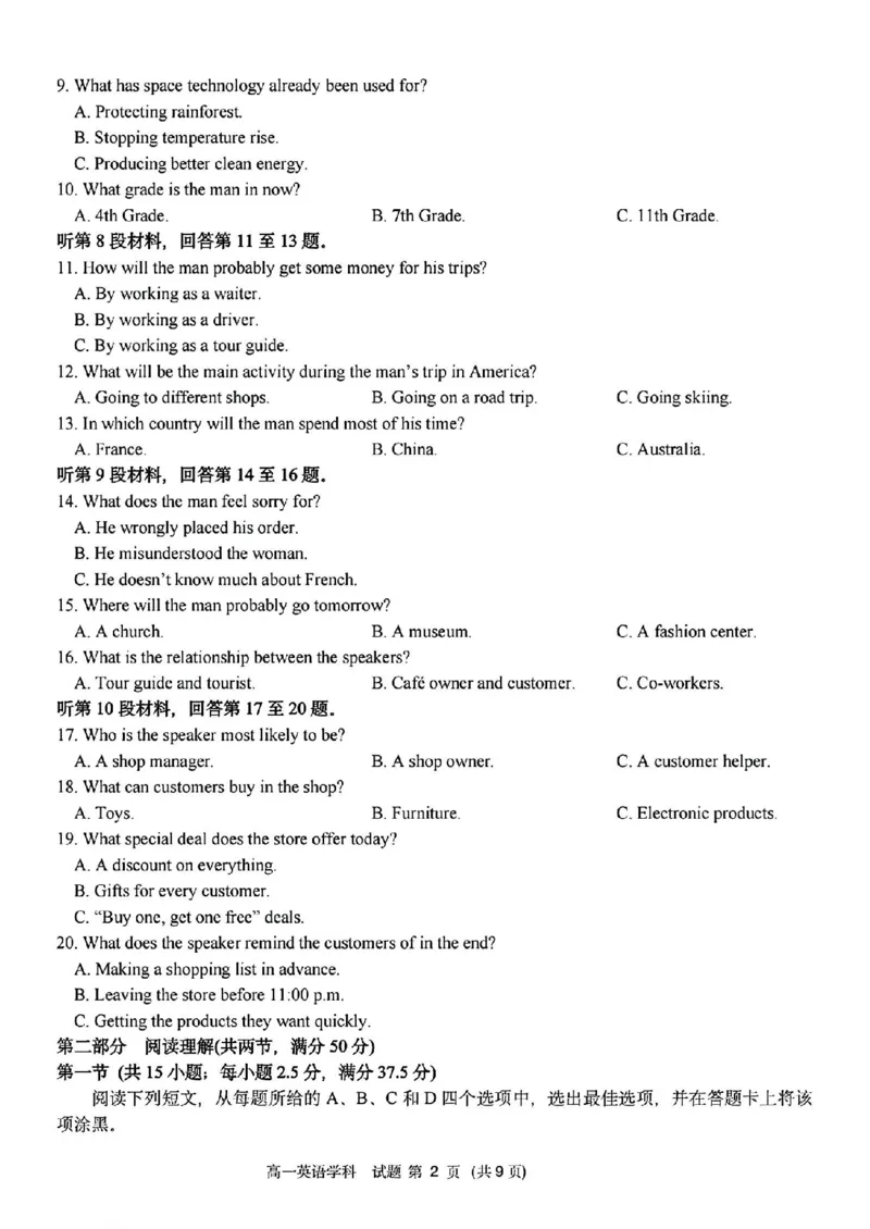 英语试题_2025年11月高一试卷_251125浙江衢州五校联盟2025年11月高一期中联考（全）