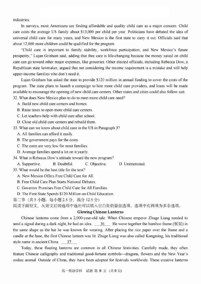 英语试题_2025年11月高一试卷_251125浙江衢州五校联盟2025年11月高一期中联考（全）
