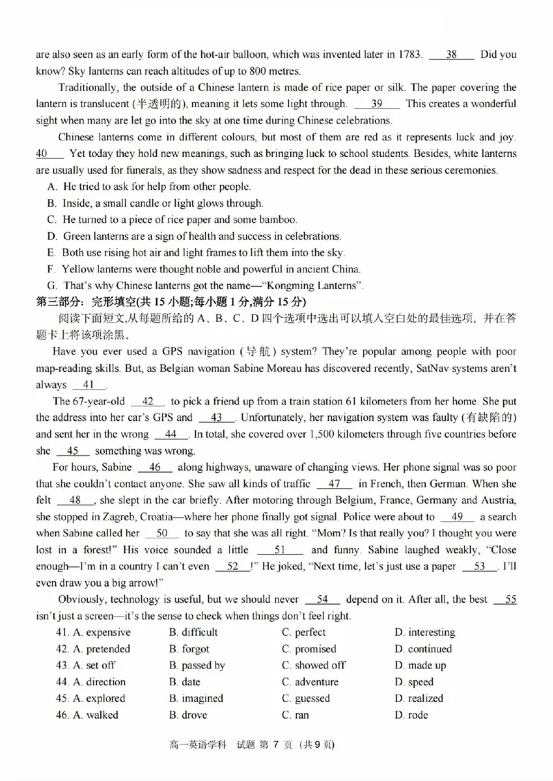 英语试题_2025年11月高一试卷_251125浙江衢州五校联盟2025年11月高一期中联考（全）