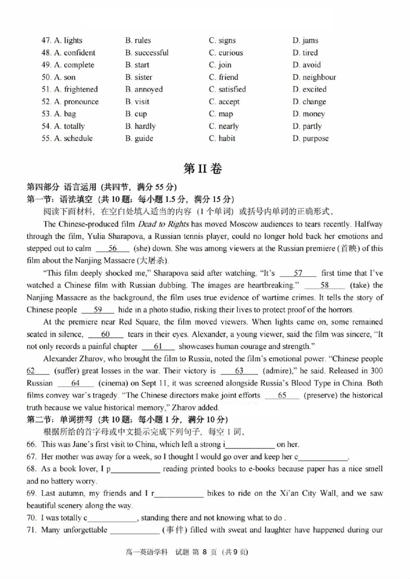 英语试题_2025年11月高一试卷_251125浙江衢州五校联盟2025年11月高一期中联考（全）