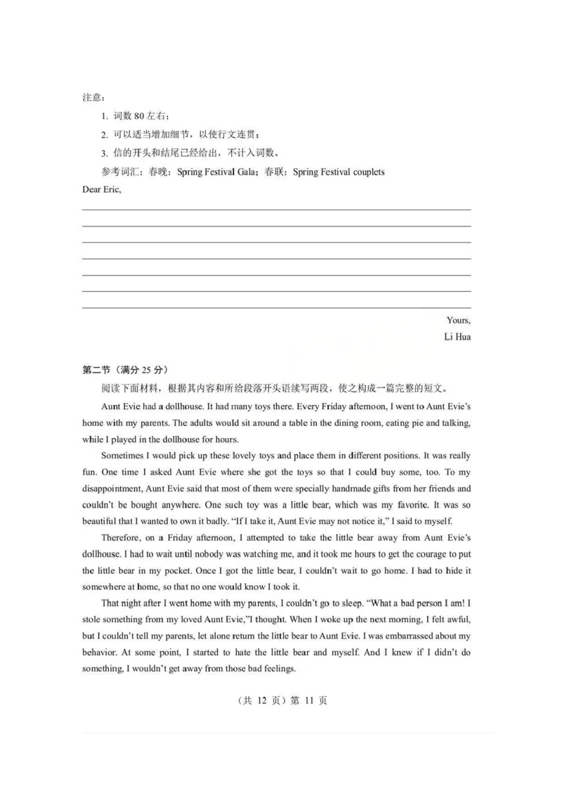英语试题卷+答案-湖北省孝感市楚天协作体2025-2026学年度上学期高一年级期末考试(2.6-2.7)_2026年02月高一试卷_260216湖北省孝感市楚天协作体2025-2026学年度上学期高一年级期末考试（全）