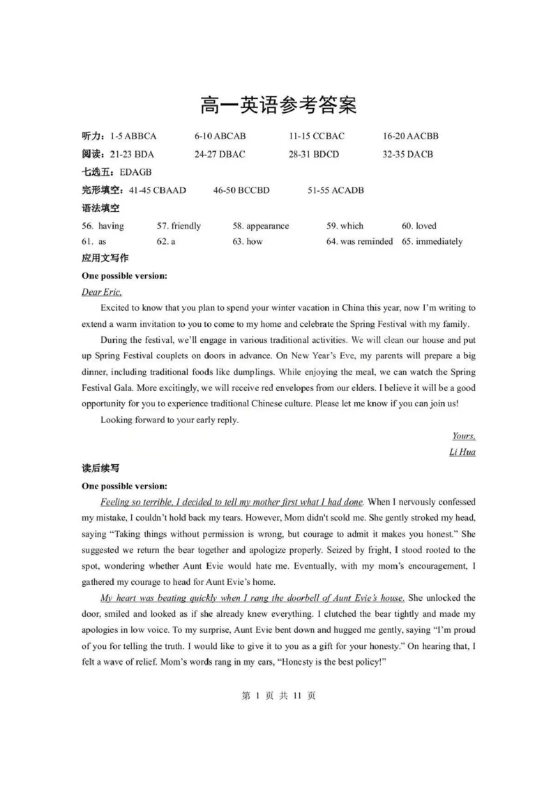 英语试题卷+答案-湖北省孝感市楚天协作体2025-2026学年度上学期高一年级期末考试(2.6-2.7)_2026年02月高一试卷_260216湖北省孝感市楚天协作体2025-2026学年度上学期高一年级期末考试（全）