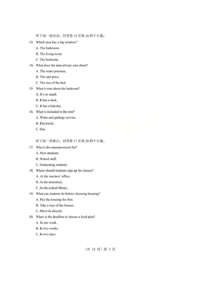 英语试题卷+答案-湖北省孝感市楚天协作体2025-2026学年度上学期高一年级期末考试(2.6-2.7)_2026年02月高一试卷_260216湖北省孝感市楚天协作体2025-2026学年度上学期高一年级期末考试（全）