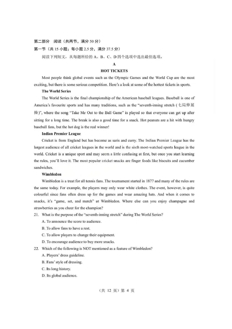 英语试题卷+答案-湖北省孝感市楚天协作体2025-2026学年度上学期高一年级期末考试(2.6-2.7)_2026年02月高一试卷_260216湖北省孝感市楚天协作体2025-2026学年度上学期高一年级期末考试（全）
