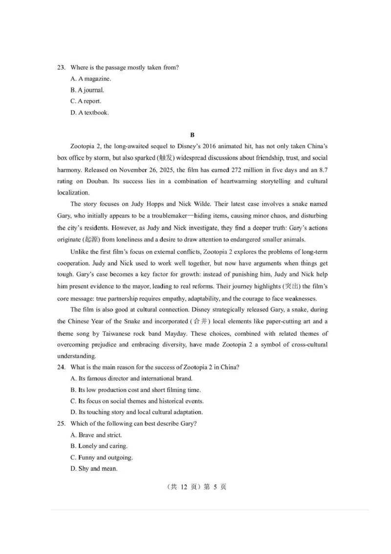 英语试题卷+答案-湖北省孝感市楚天协作体2025-2026学年度上学期高一年级期末考试(2.6-2.7)_2026年02月高一试卷_260216湖北省孝感市楚天协作体2025-2026学年度上学期高一年级期末考试（全）