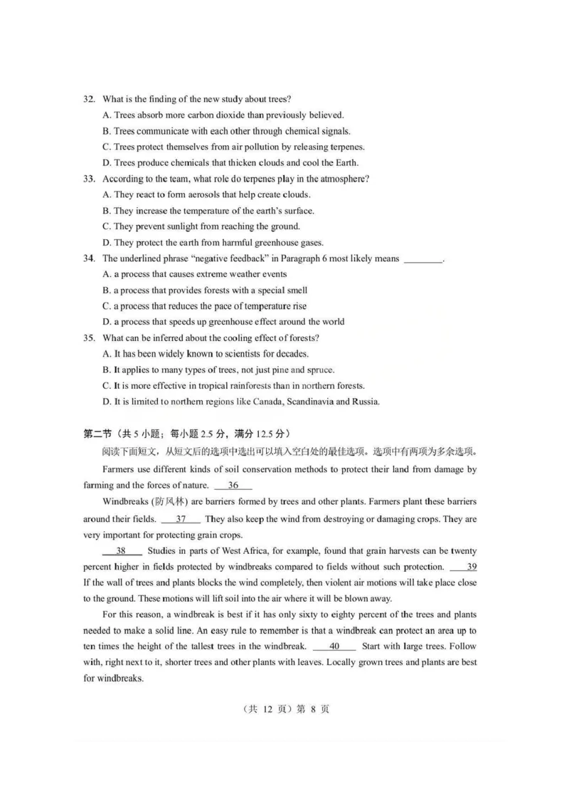 英语试题卷+答案-湖北省孝感市楚天协作体2025-2026学年度上学期高一年级期末考试(2.6-2.7)_2026年02月高一试卷_260216湖北省孝感市楚天协作体2025-2026学年度上学期高一年级期末考试（全）