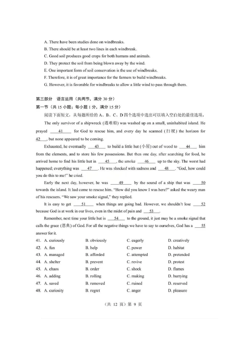英语试题卷+答案-湖北省孝感市楚天协作体2025-2026学年度上学期高一年级期末考试(2.6-2.7)_2026年02月高一试卷_260216湖北省孝感市楚天协作体2025-2026学年度上学期高一年级期末考试（全）
