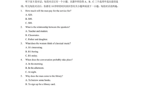 英语试题卷+答案-湖北省孝感市楚天协作体2025-2026学年度上学期高一年级期末考试(2.6-2.7)_2026年02月高一试卷_260216湖北省孝感市楚天协作体2025-2026学年度上学期高一年级期末考试（全）