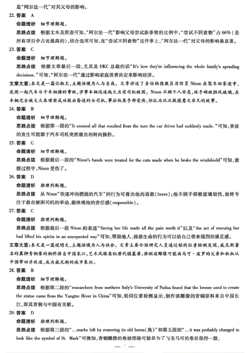 英语答案-2025-2026学年河南天一大联考高一年级12月阶段性诊断_2025年12月高一试卷_251220河南省天一大联考2025-2026学年高一上学期12月阶段性检测