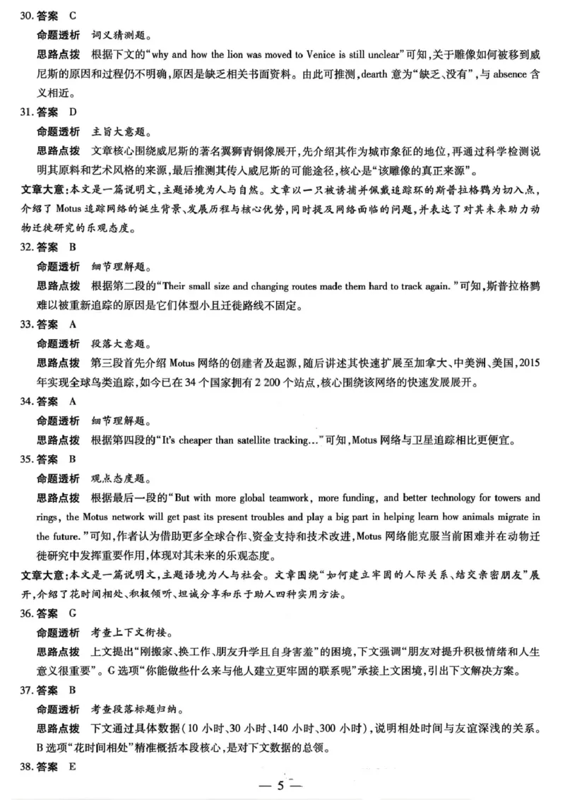英语答案-2025-2026学年河南天一大联考高一年级12月阶段性诊断_2025年12月高一试卷_251220河南省天一大联考2025-2026学年高一上学期12月阶段性检测