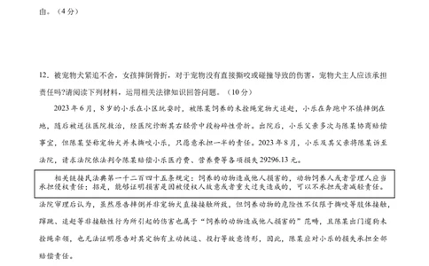道德与法治（重庆卷）（考试版A4）_9道法中考复习_2024年中考复习资料_中考模拟卷_二模_道德与法治（重庆卷）-：2024年中考第二次模拟考试