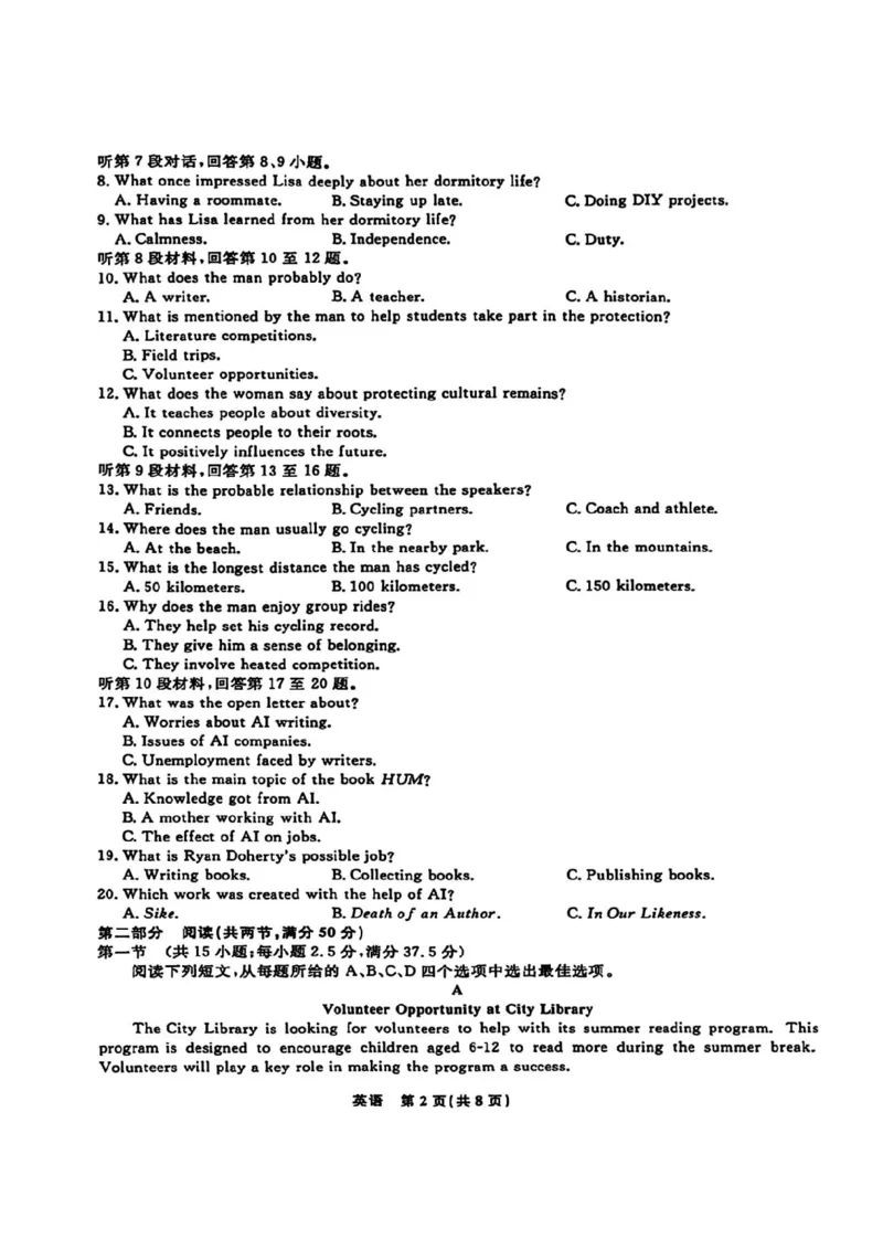 英语试卷-辽宁省名校联盟2025年高一10月份联合考试_2025年10月高一试卷_251013辽宁省名校联盟2025年高一10月份联合考试（全)