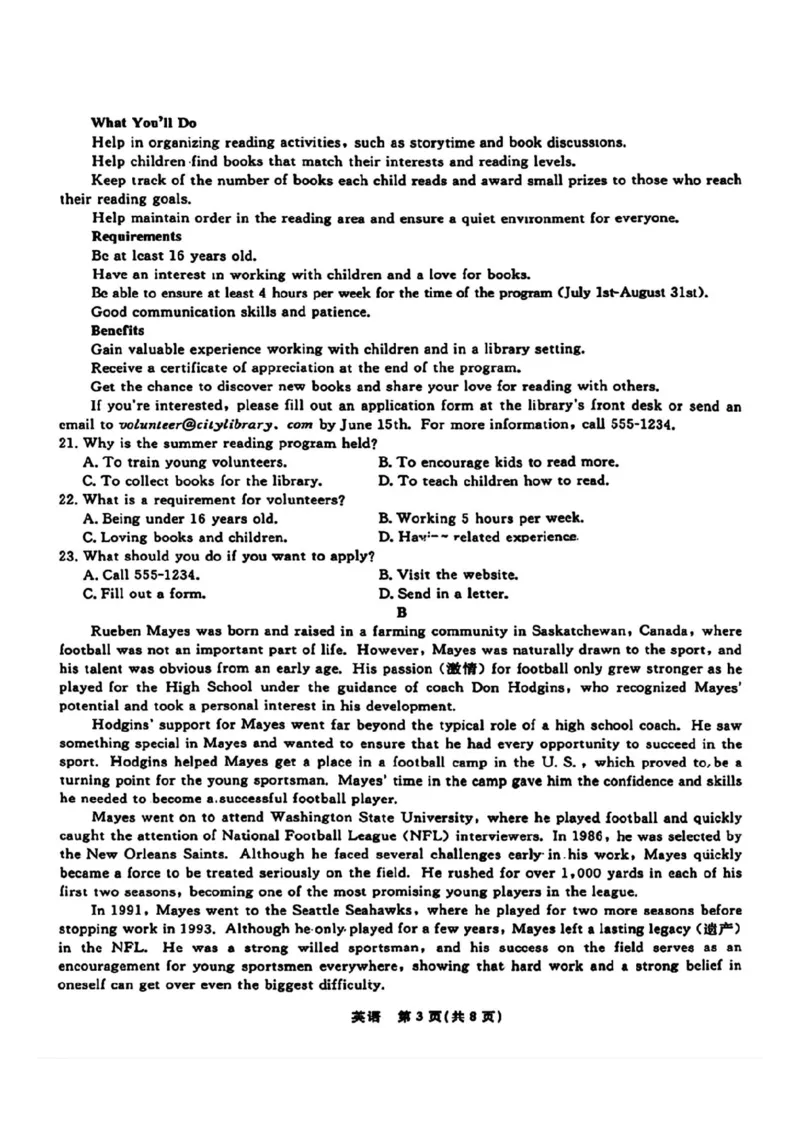 英语试卷-辽宁省名校联盟2025年高一10月份联合考试_2025年10月高一试卷_251013辽宁省名校联盟2025年高一10月份联合考试（全)