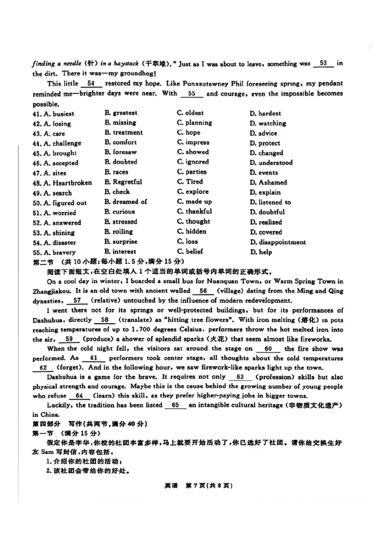 英语试卷-辽宁省名校联盟2025年高一10月份联合考试_2025年10月高一试卷_251013辽宁省名校联盟2025年高一10月份联合考试（全)