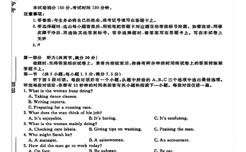 英语试卷-辽宁省名校联盟2025年高一10月份联合考试_2025年10月高一试卷_251013辽宁省名校联盟2025年高一10月份联合考试（全)