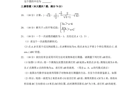 2022年上海市中考数学试卷_中考复习资料_语数英物化_2数学中考复习_2025中考复习资料_中考真题（近三年）_2022年全国中考数学150份