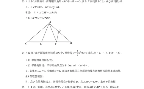 2022年上海市中考数学试卷_中考复习资料_语数英物化_2数学中考复习_2025中考复习资料_中考真题（近三年）_2022年全国中考数学150份