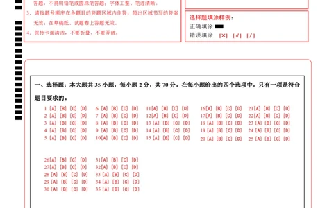 地理（江苏镇江卷）（答题卡）_7地理中考复习_赠送：2025中考模拟题_2025年地理押题预测_地理（江苏镇江卷）-2025年中考押题预测卷