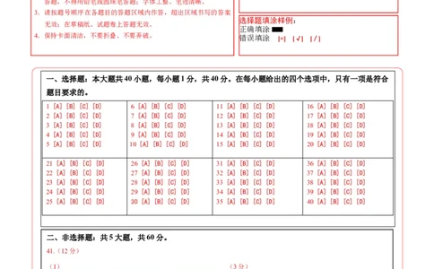 地理（江苏无锡卷）（答题卡）_7地理中考复习_赠送：2025中考模拟题_2025年地理二模_地理（江苏无锡卷）-2025年中考第二次全真模拟题_无锡二模