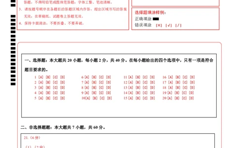地理（长沙专用）（答题卡）_7地理中考复习_赠送：2025中考模拟题_2025年地理押题预测_地理（湖南长沙卷）-2025年中考押题预测卷