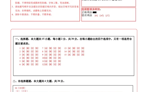 地理（青海卷3）（答题卡）_7地理中考复习_赠送：2025中考模拟题_2025年地理三模_地理（青海卷）-2025年中考第三次模拟考试