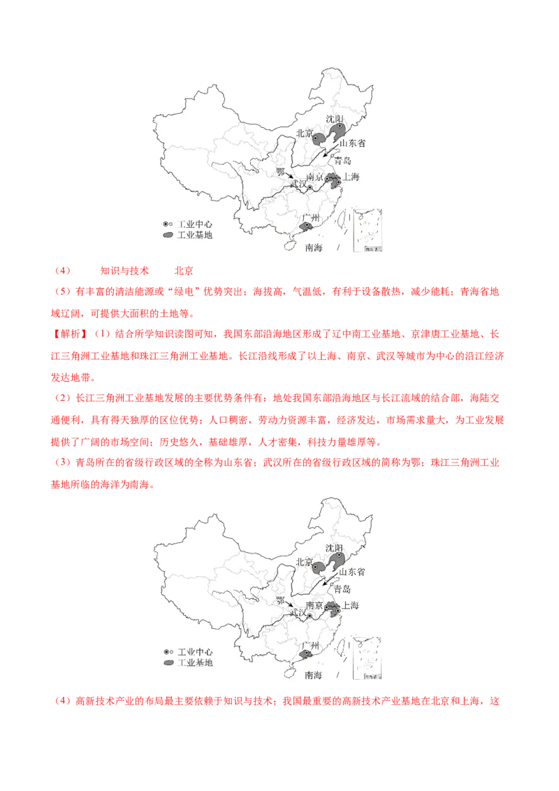 地理（西藏卷）（全解全析）_7地理中考复习_赠送：2025中考模拟题_2025年地理二模_地理（西藏卷）-2025年中考第二次全真模拟题
