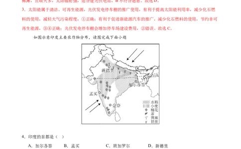 地理（西藏卷）（全解全析）_7地理中考复习_赠送：2025中考模拟题_2025年地理二模_地理（西藏卷）-2025年中考第二次全真模拟题