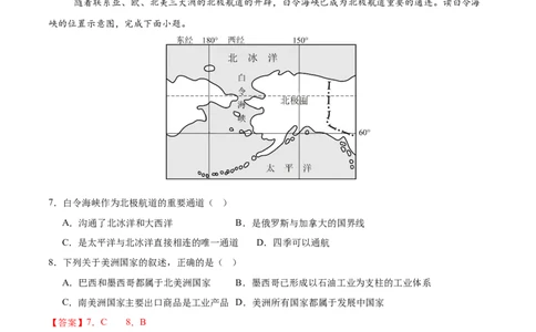 地理（西藏卷）（全解全析）_7地理中考复习_赠送：2025中考模拟题_2025年地理二模_地理（西藏卷）-2025年中考第二次全真模拟题